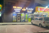 10 Year old Laundry for Sale – Al Warqa 1