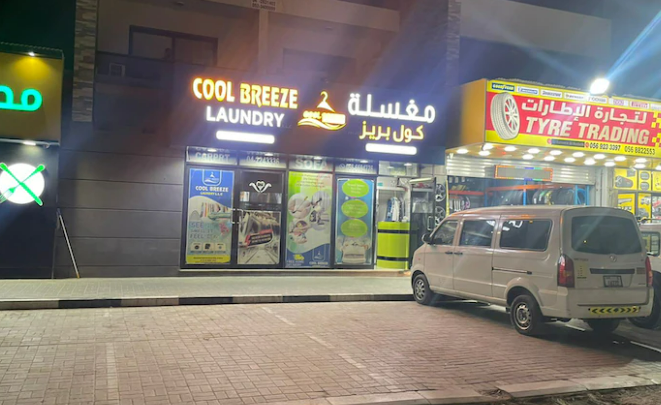 10 Year old Laundry for Sale – Al Warqa 1