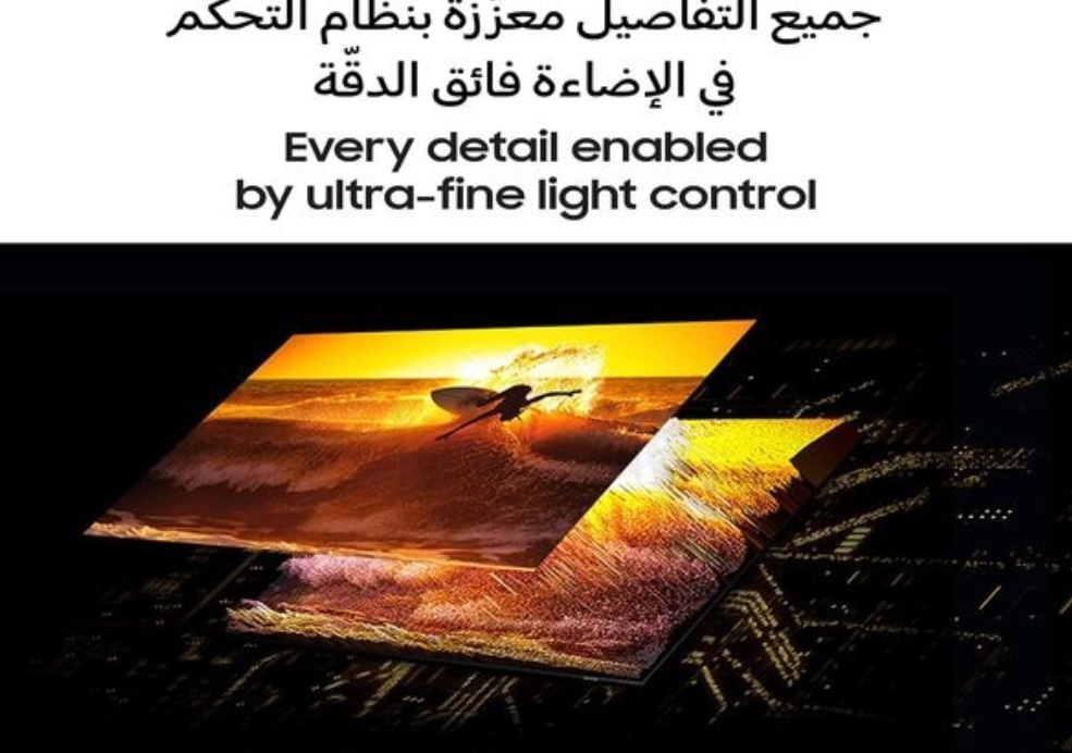 Samsung 65 Inch Neo QLED 4K Smart TV – 120Hz Refresh Rate