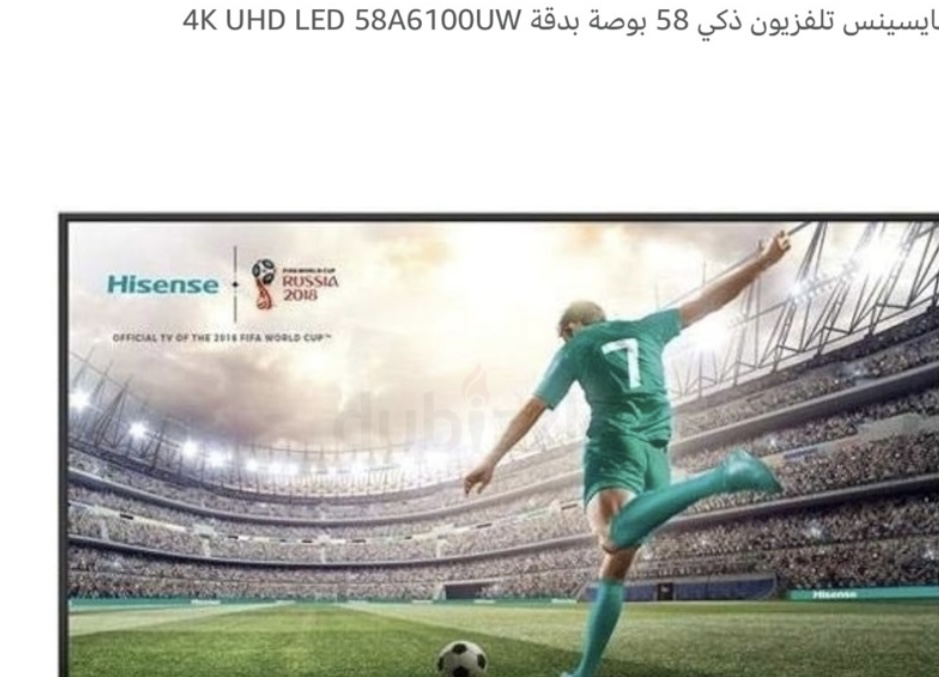 تلفزيون شاشة هايسنس استعمال شهر فقط+ طاولته