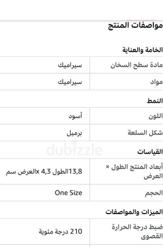 فيليبس مكواة تجعيد الشعر برستيج من ستايل كير