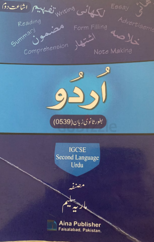 Urdu textbook IGCSE