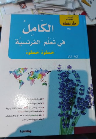 In original packaging brand new French books, dictionary with CDs