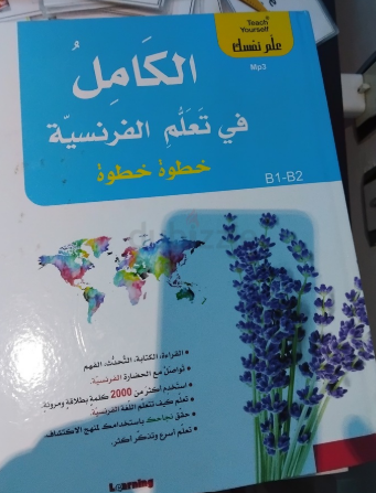 In original packaging brand new French books, dictionary with CDs