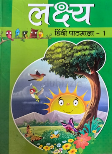 Lakshya hindi patshala book 1 for sale