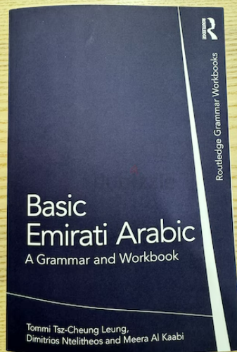 Arabic(Emarati dialect) book for beginner