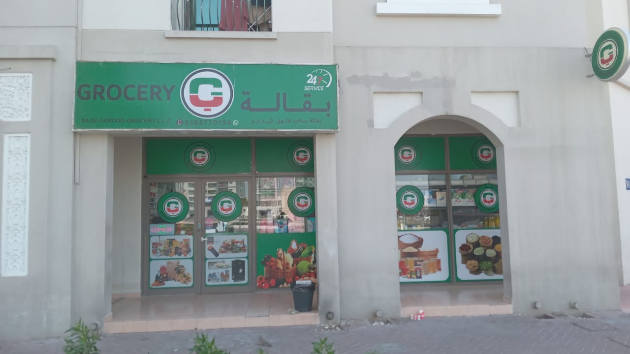 GROCERY SHOP FOR SALE