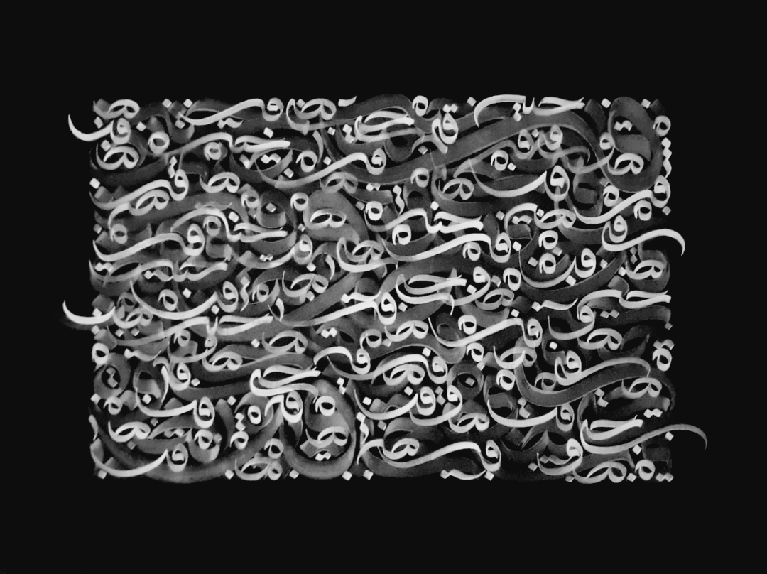 لوحة فنّ الخط العربي