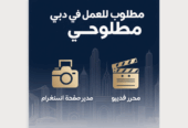 توظيف ادمن انستقرام ومحرر فيديو وصور.